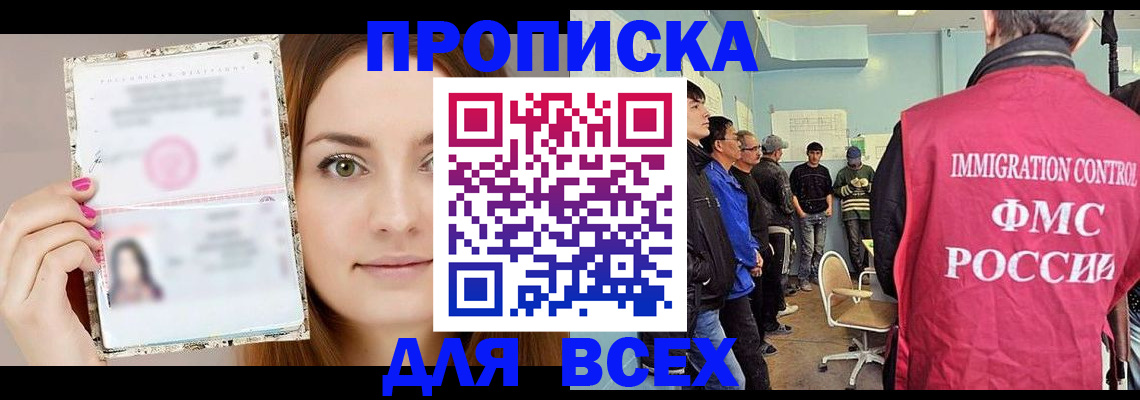 прописка в квартире в Усть-Куте