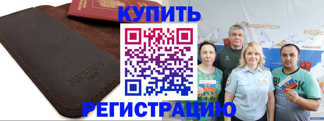 прописка для кредита в Усть-Куте